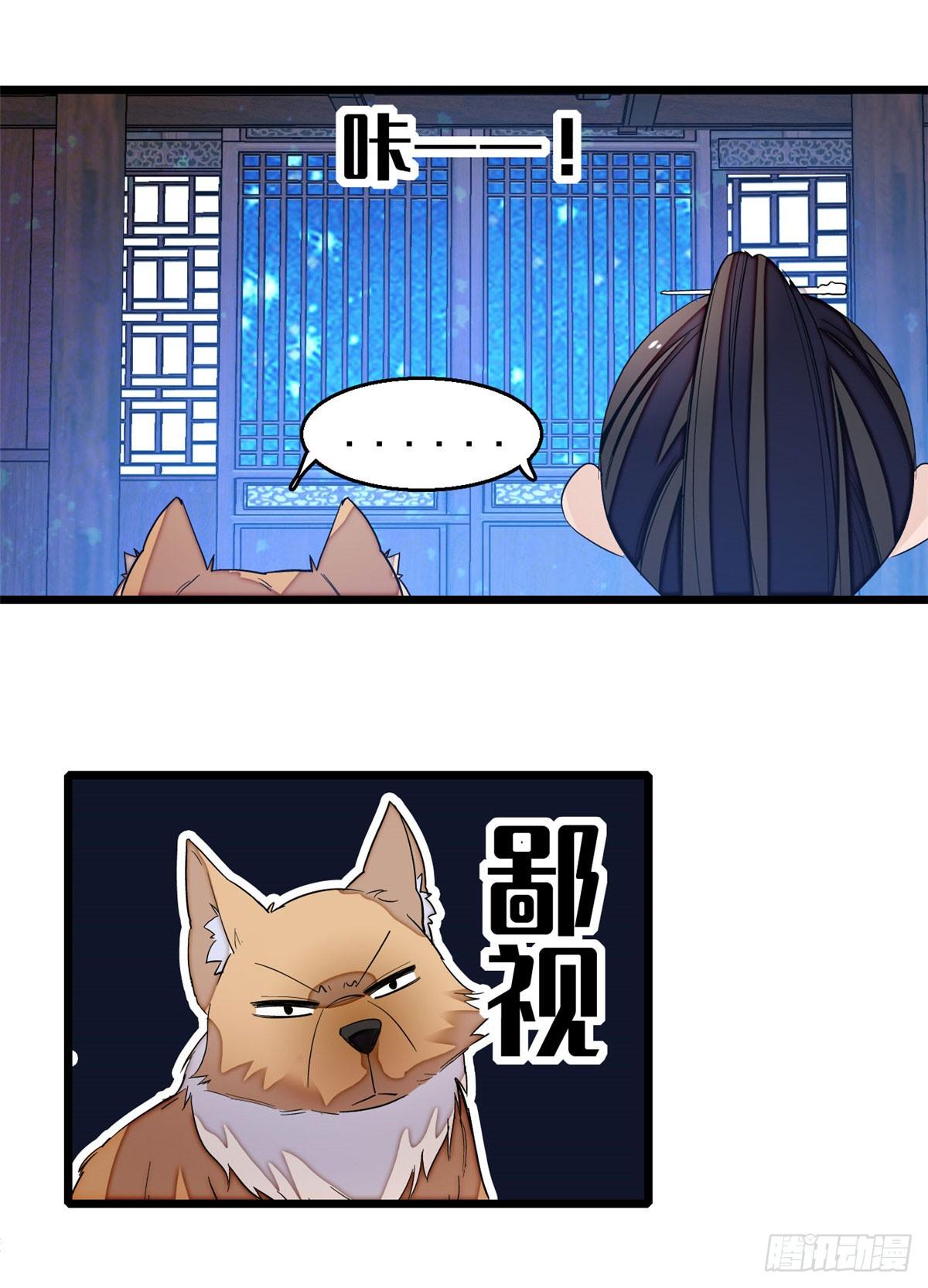 第26话 郁七心悦之人43