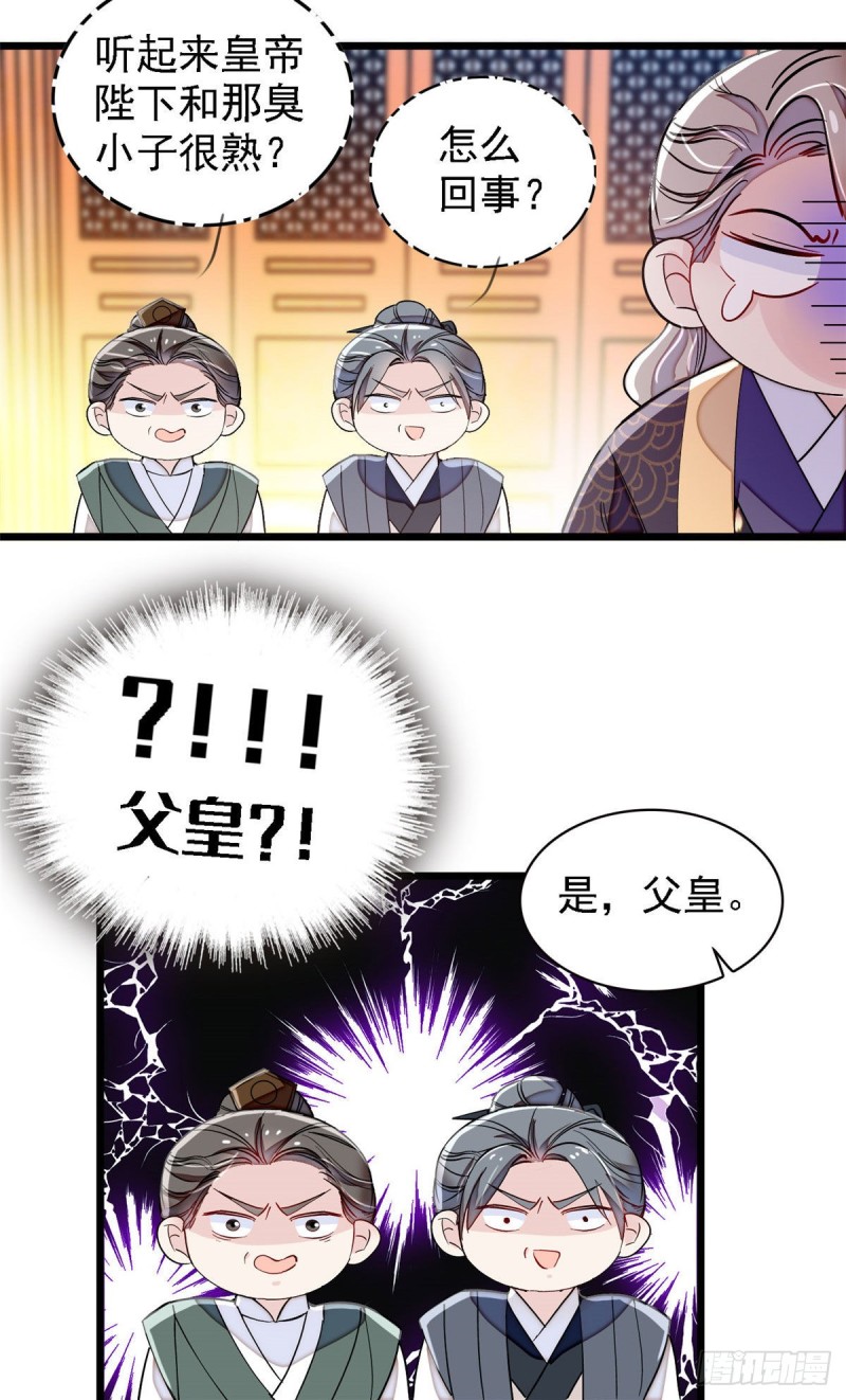 第98话 恶女崔明月5