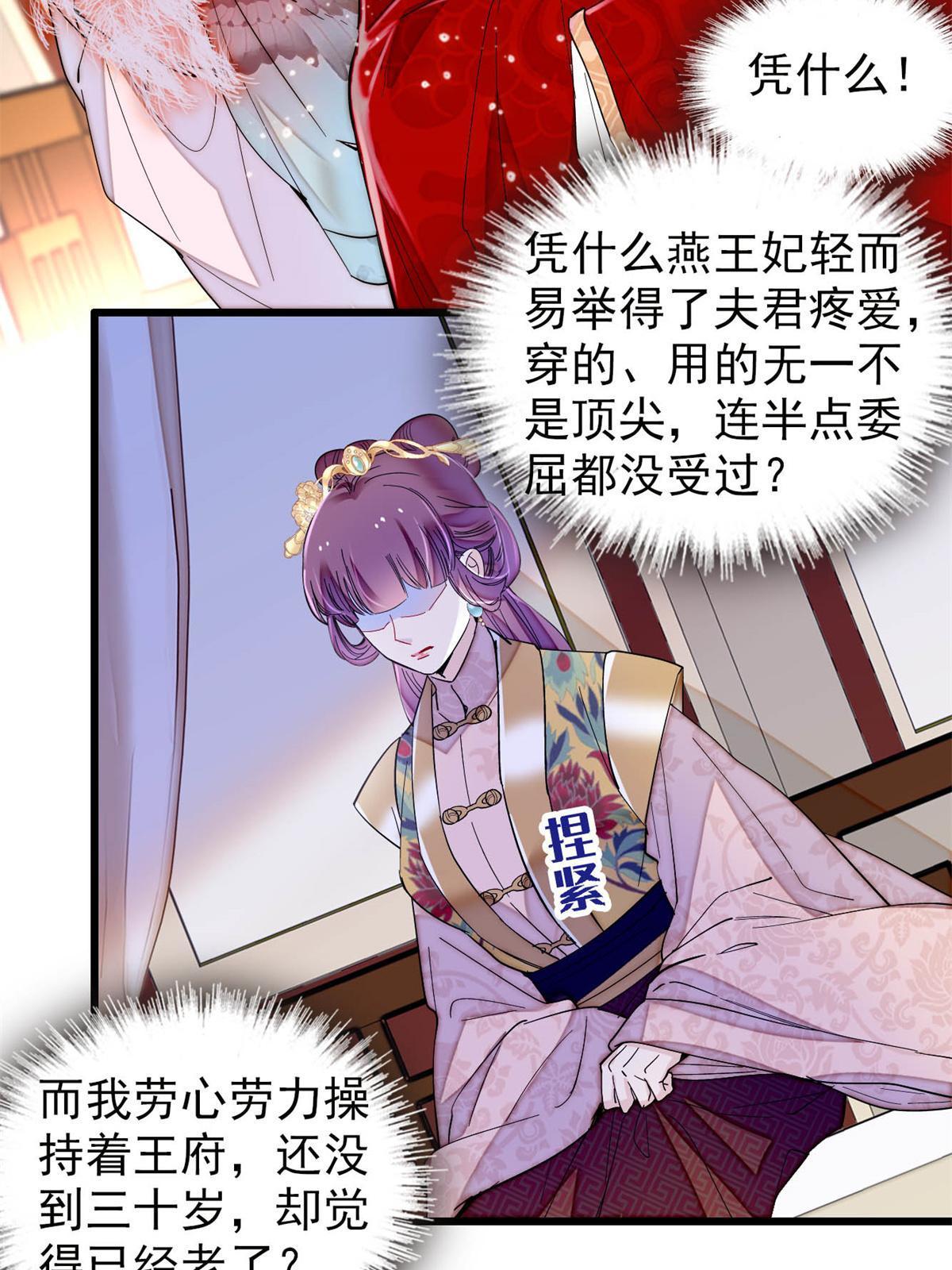 第269话 让你不痛快就对了8