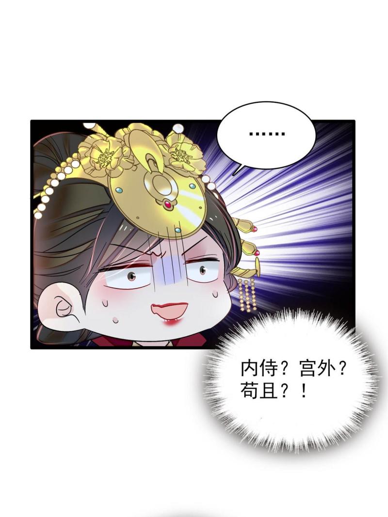 第243话 叫太子滚过来！50