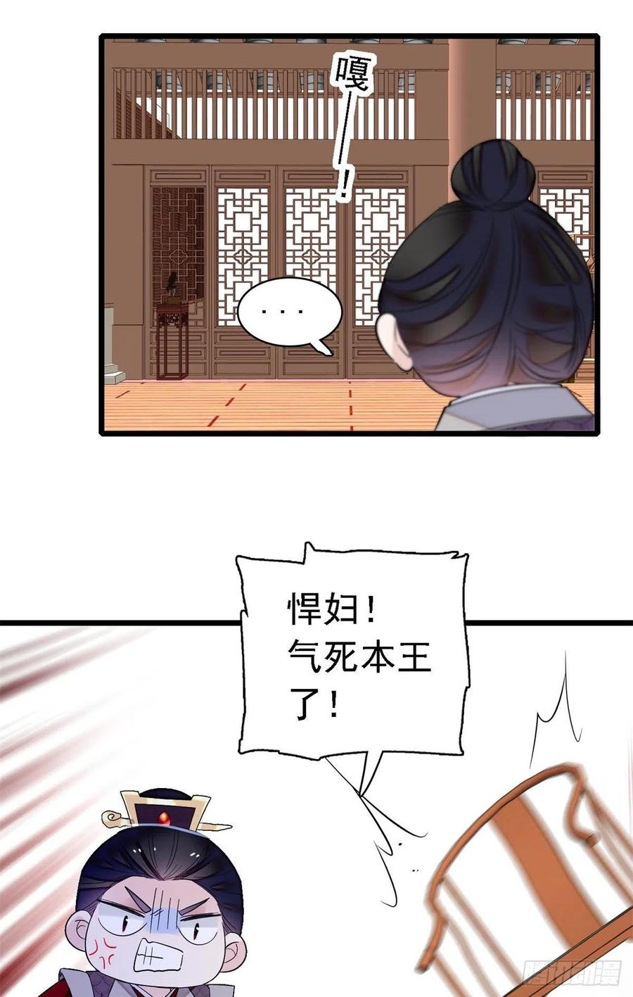 第168话 弹劾燕王夫妇？反弹11