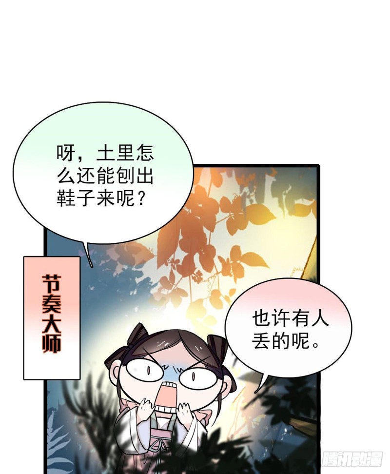 第74话 一只绣花鞋39
