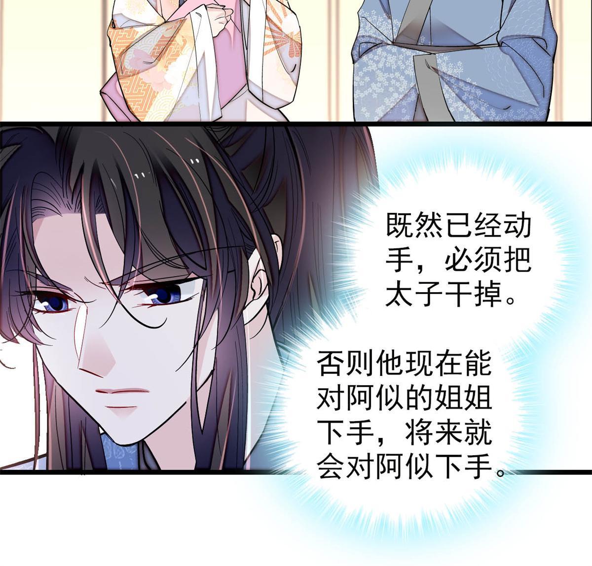 第245话 真是狗改不了吃屎33