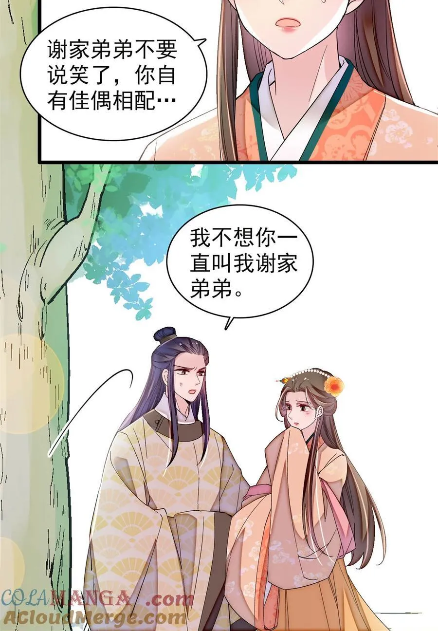 391 你不嫁，我不娶28