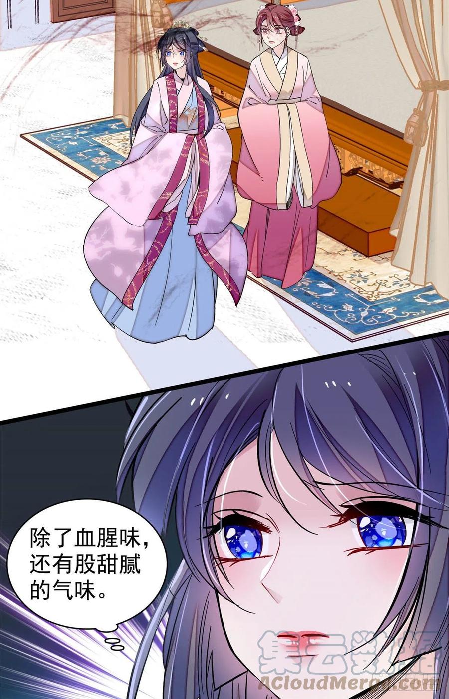 第220话 凶手真是永昌伯？39