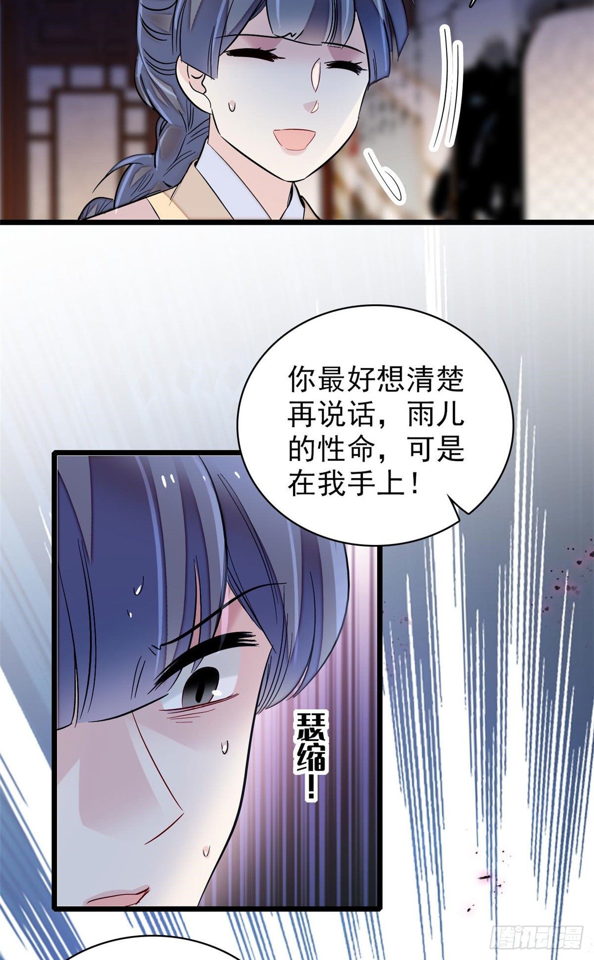 第120话 朱子玉的末日5