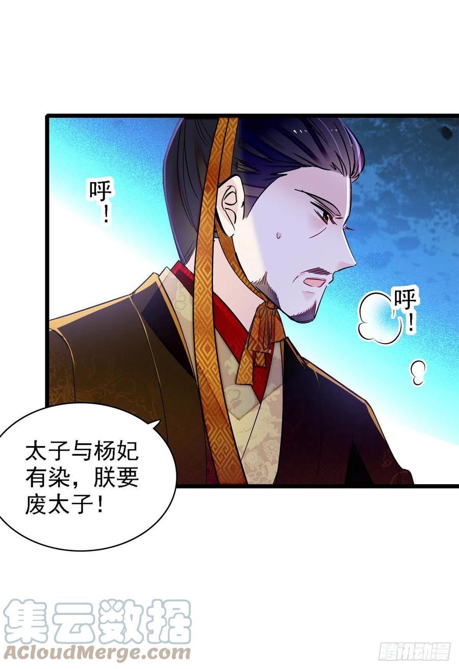 第179话 雪停了阿瑾该回来了3