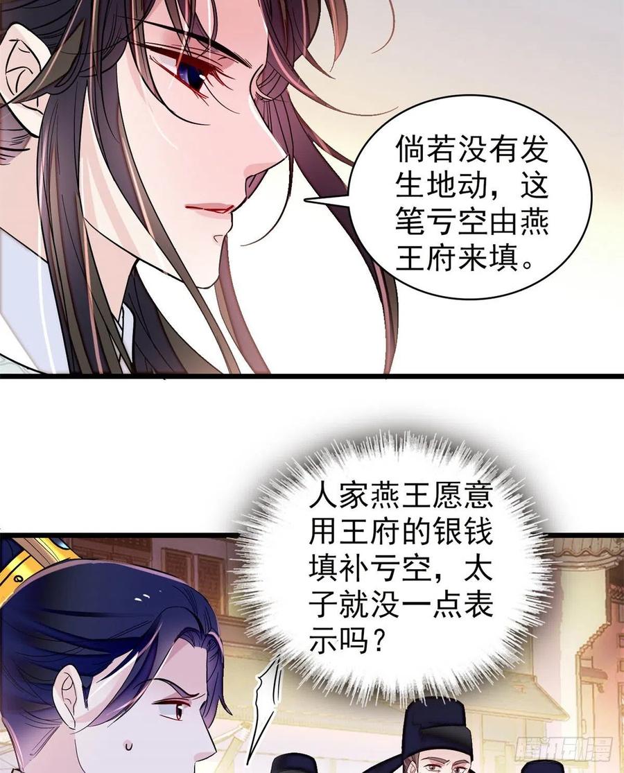 第219话 又一桩凶案34