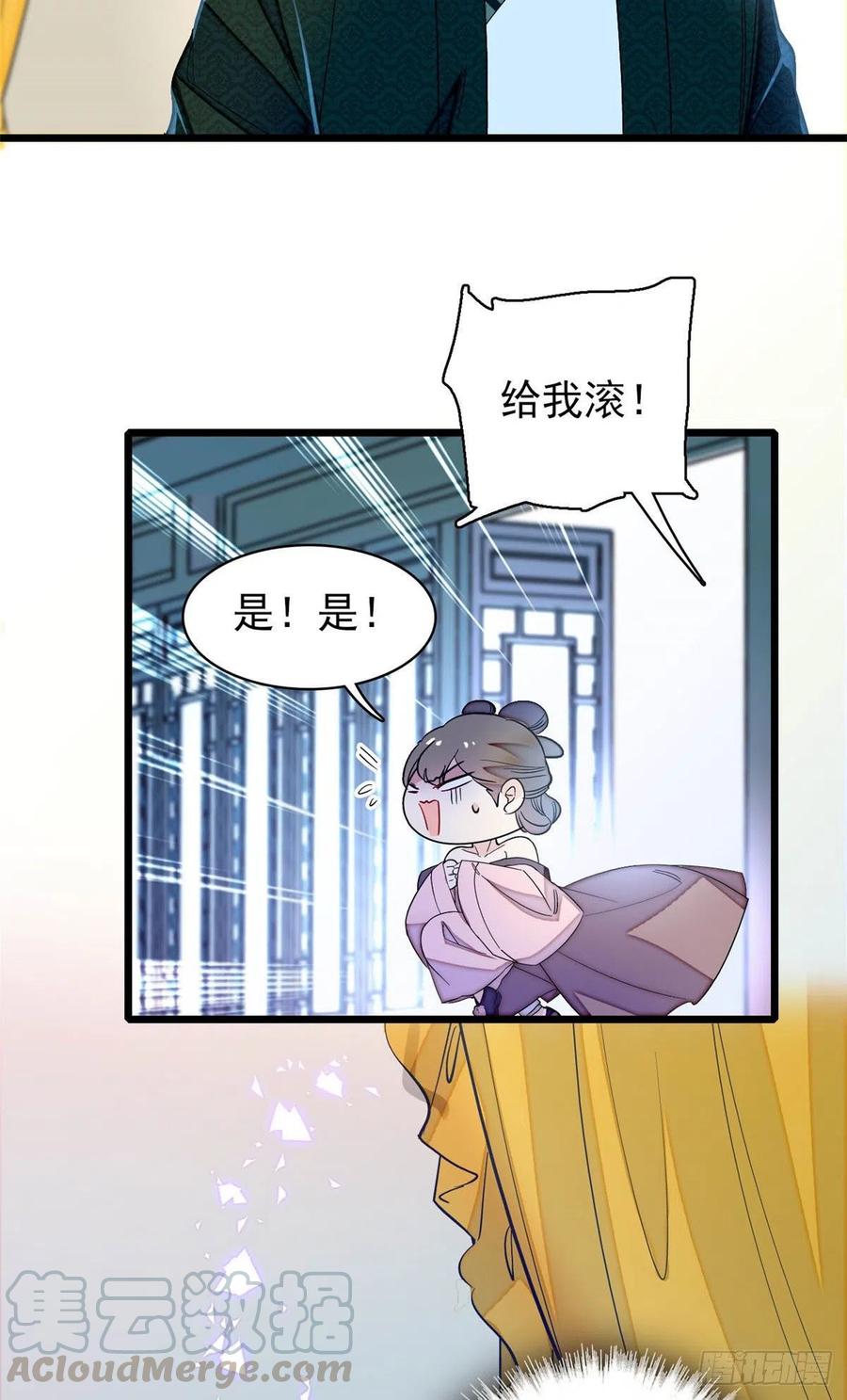 第151话 崔明月出阁27
