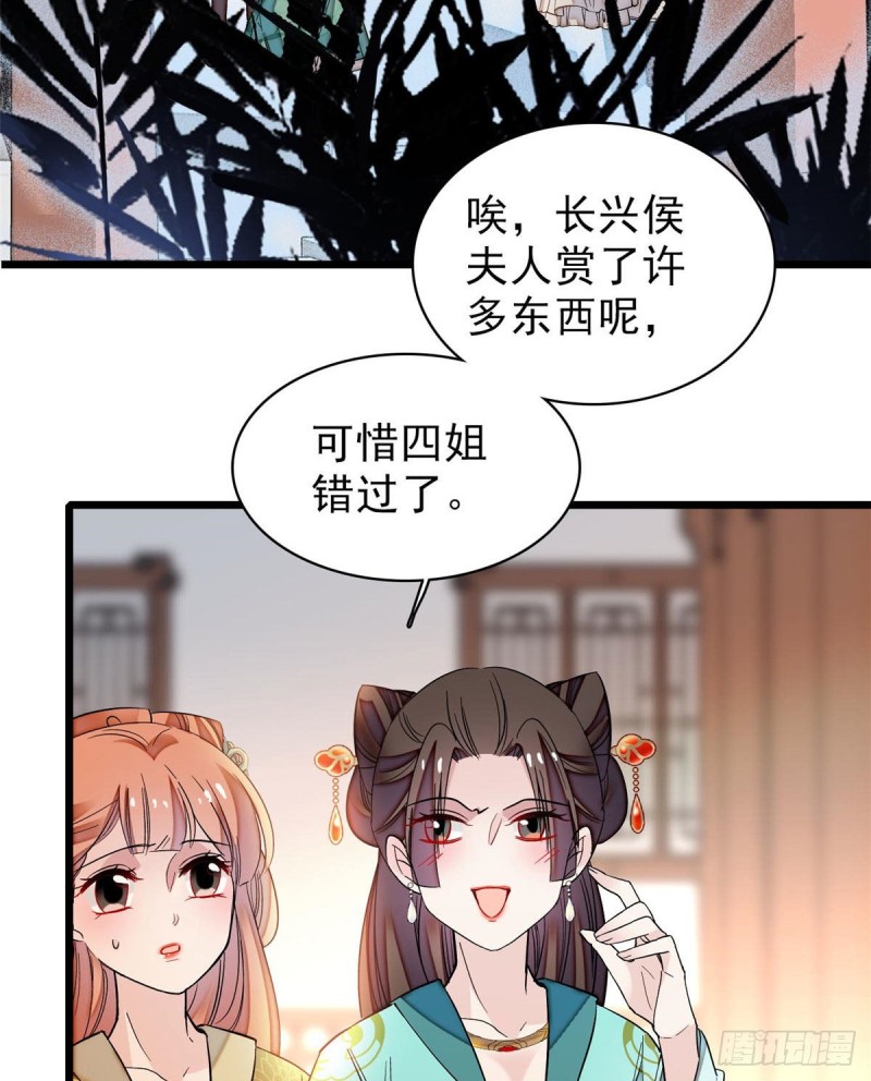 第72话天凉了，让长兴侯伏法吧10