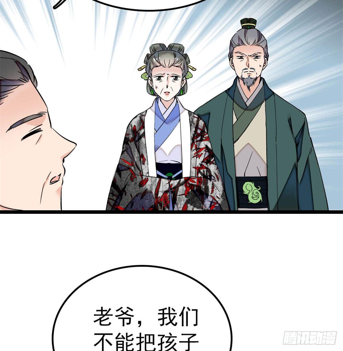 第04话 亲事照提64