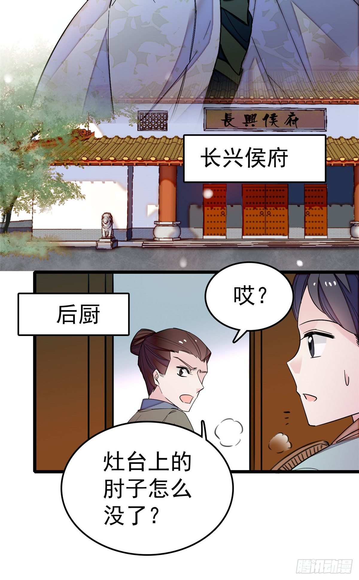 第48话 丑闻39