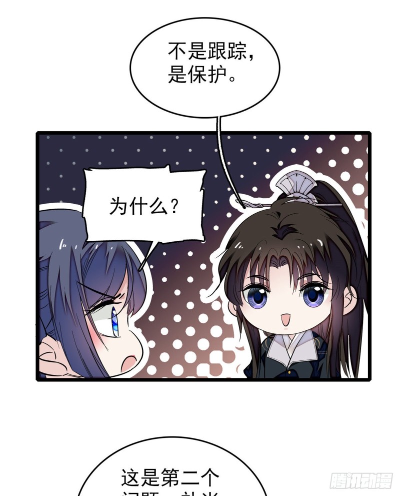 第56话 傻丫头，我都是你的5