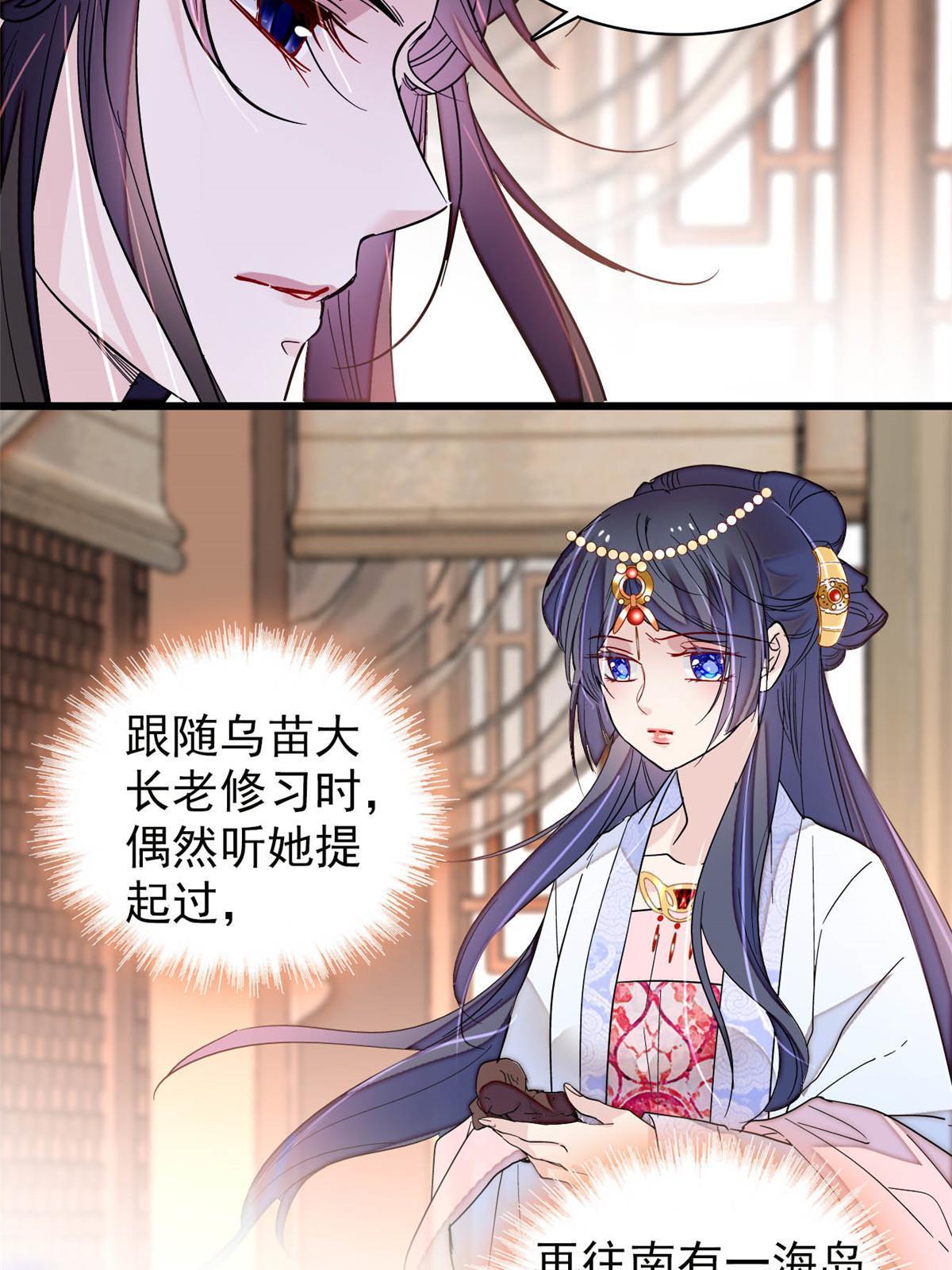 第258话 太子，赐毒酒一杯49