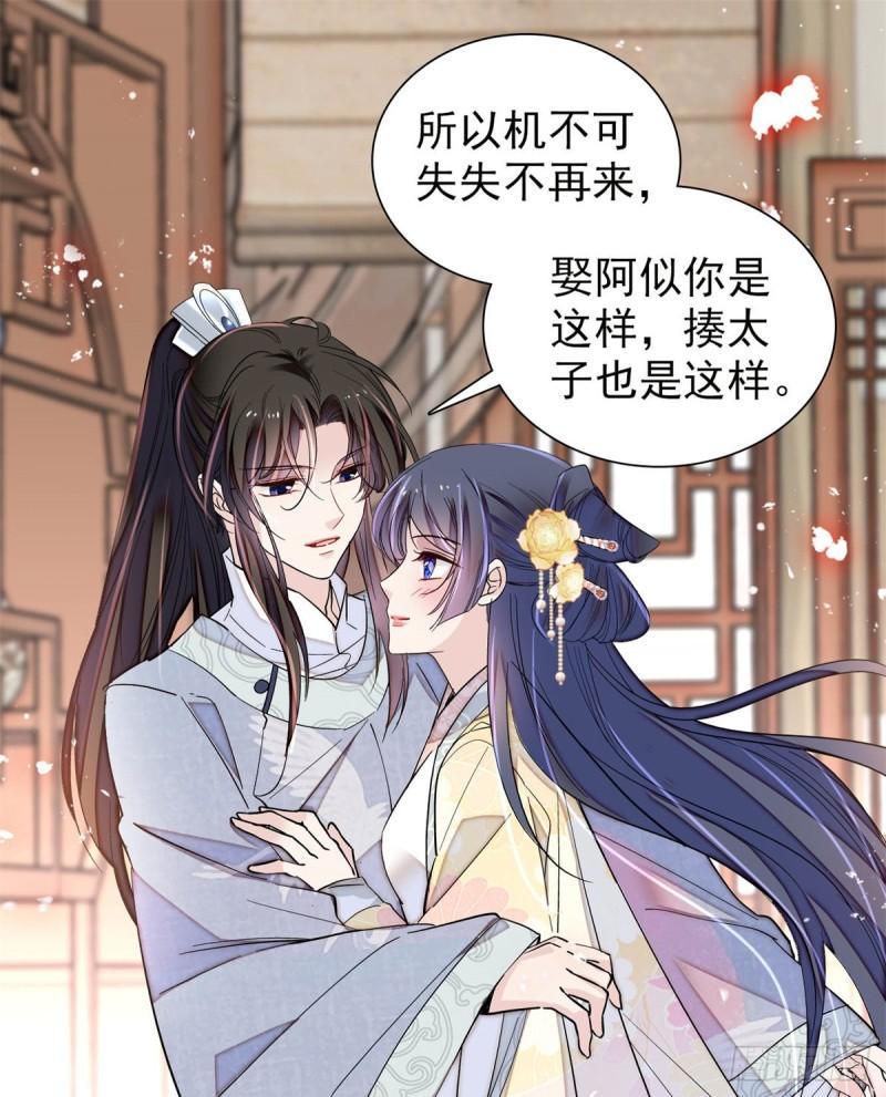 第203话 鲁王打了太子,可~31