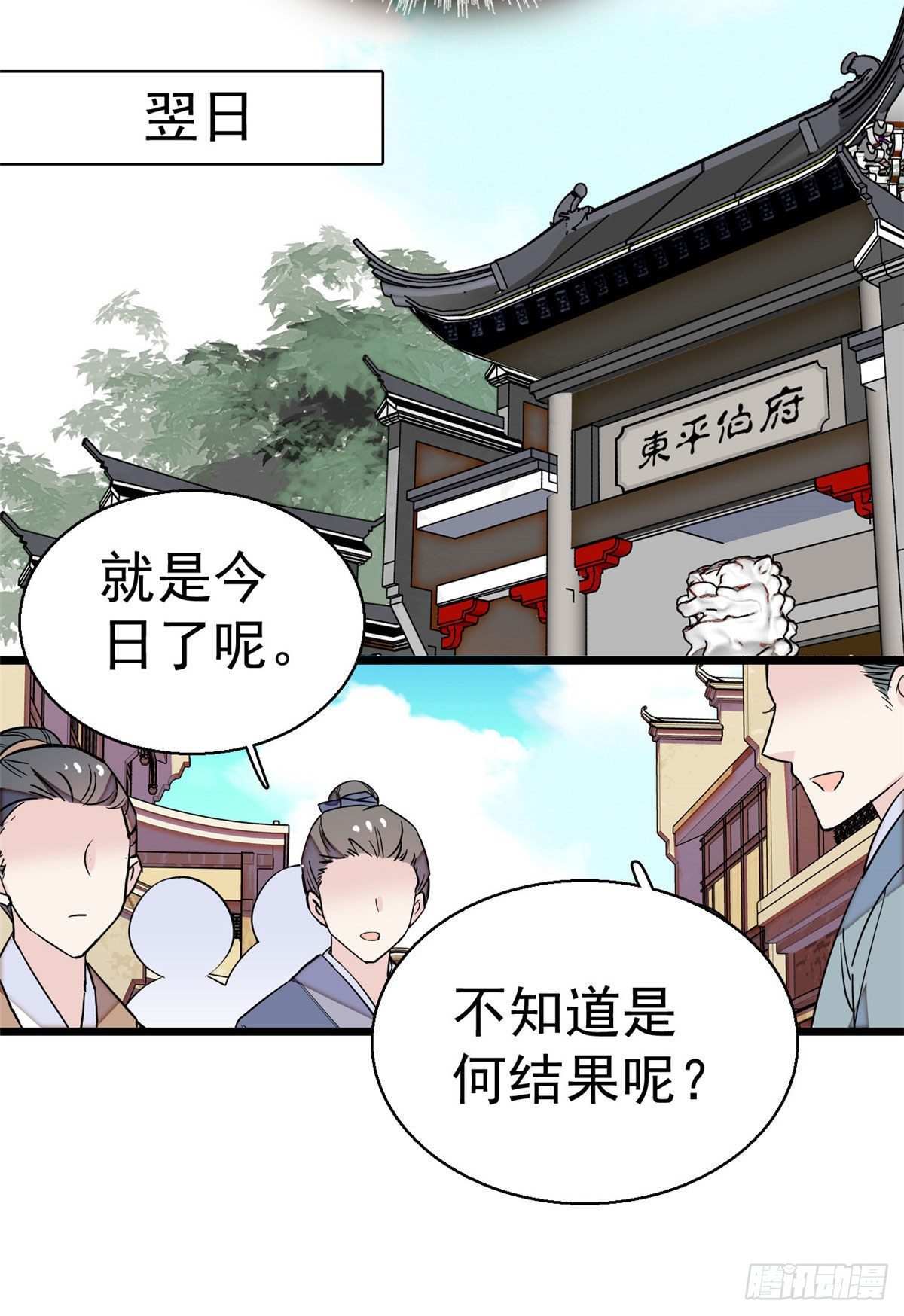 第39话 胜利者35