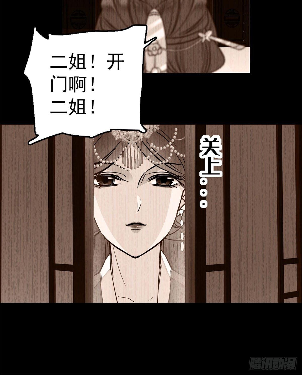 第14话 二姐的阴谋12