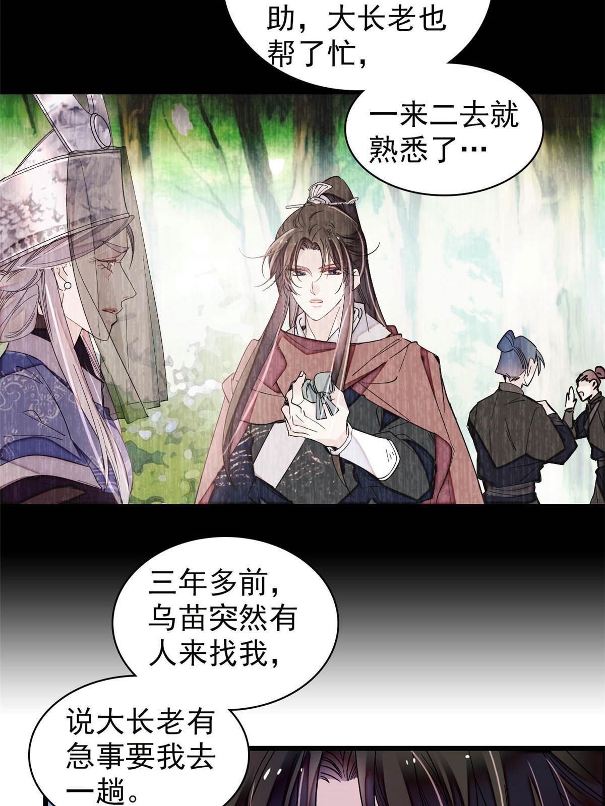 第295话 阿似，你听我解释！43
