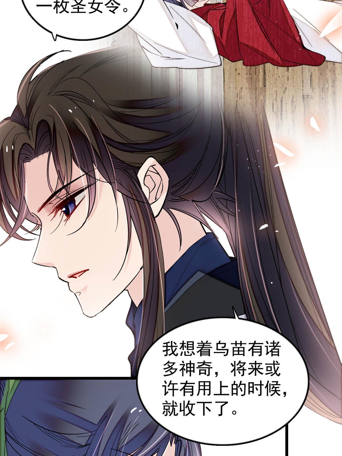 第296话 我的妹妹不可能这么可怕！3