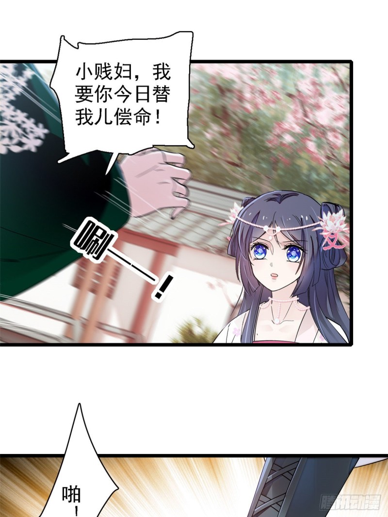第88话 二表哥的惨剧40