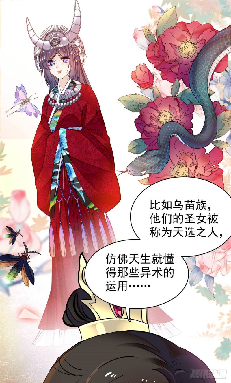 第139话 你真的是生而知之？25