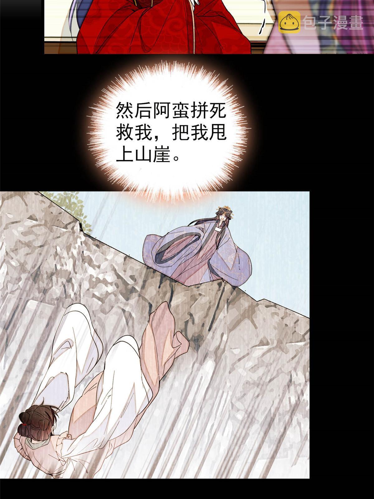 第271话 反客为主8