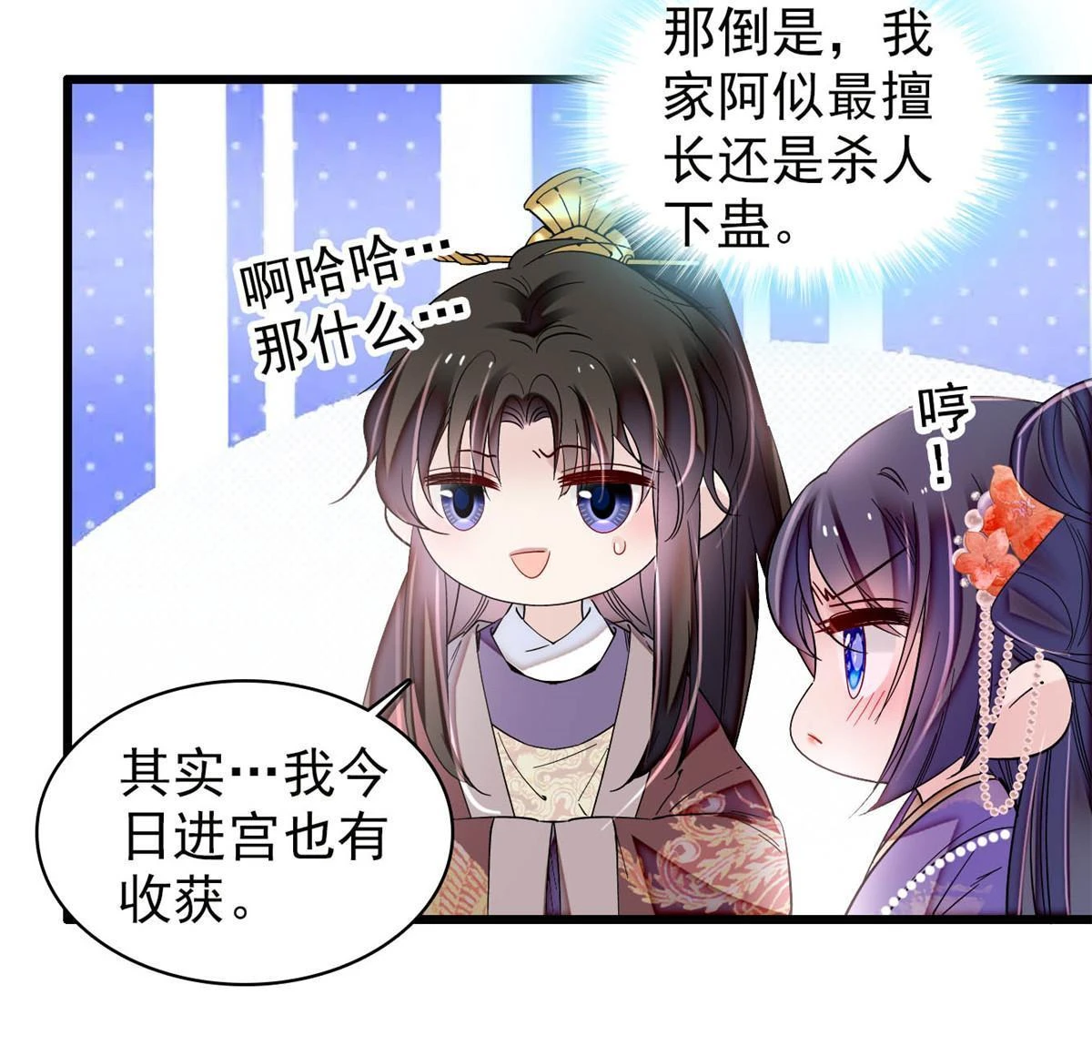 第313话 我决定当上太子！5