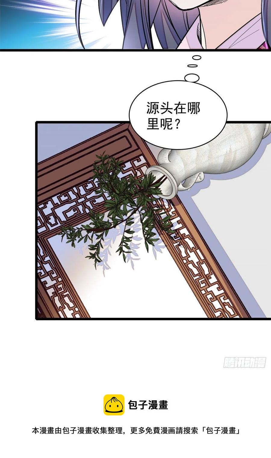 第220话 凶手真是永昌伯？40