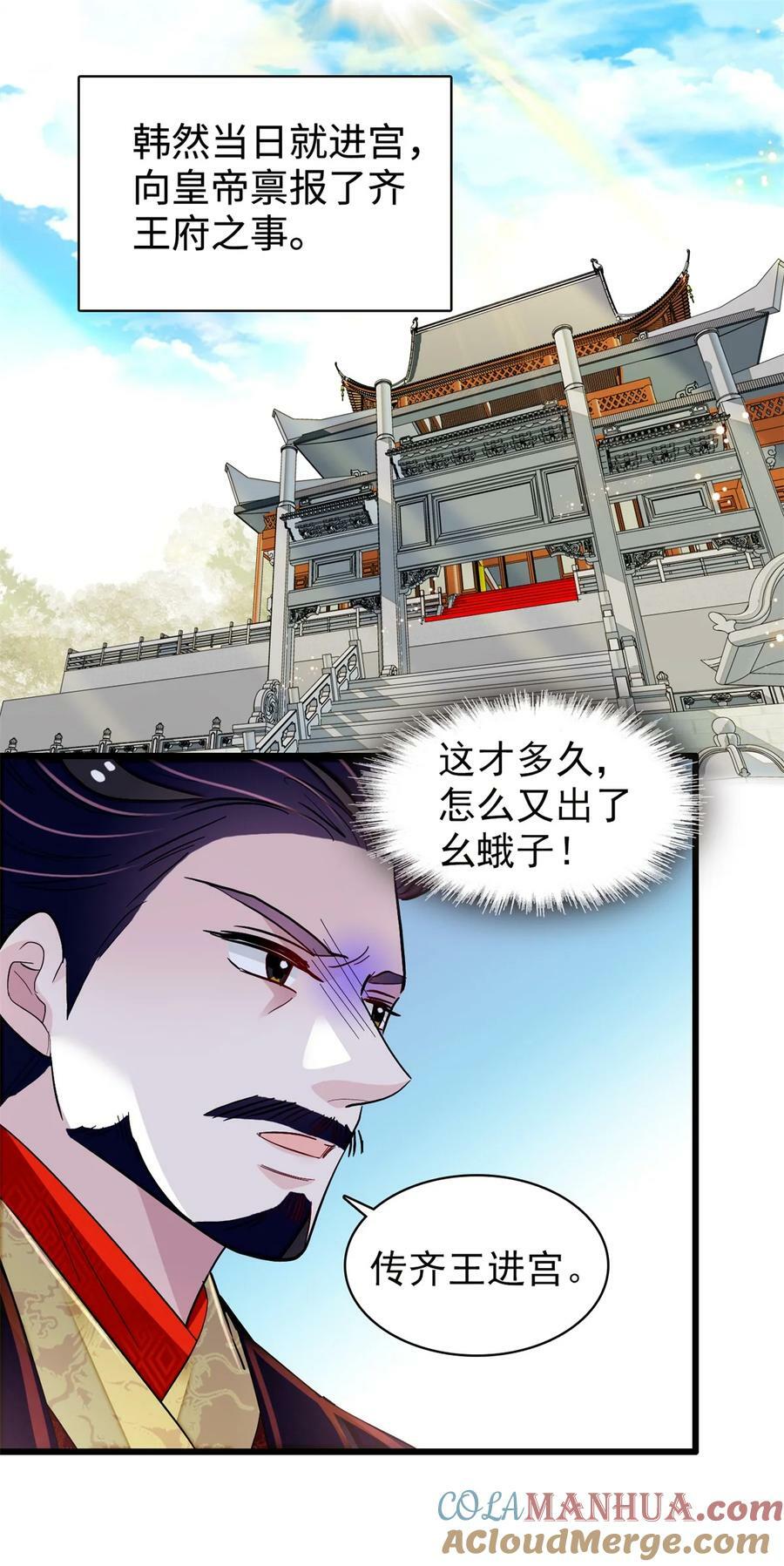 339 齐王的反击2