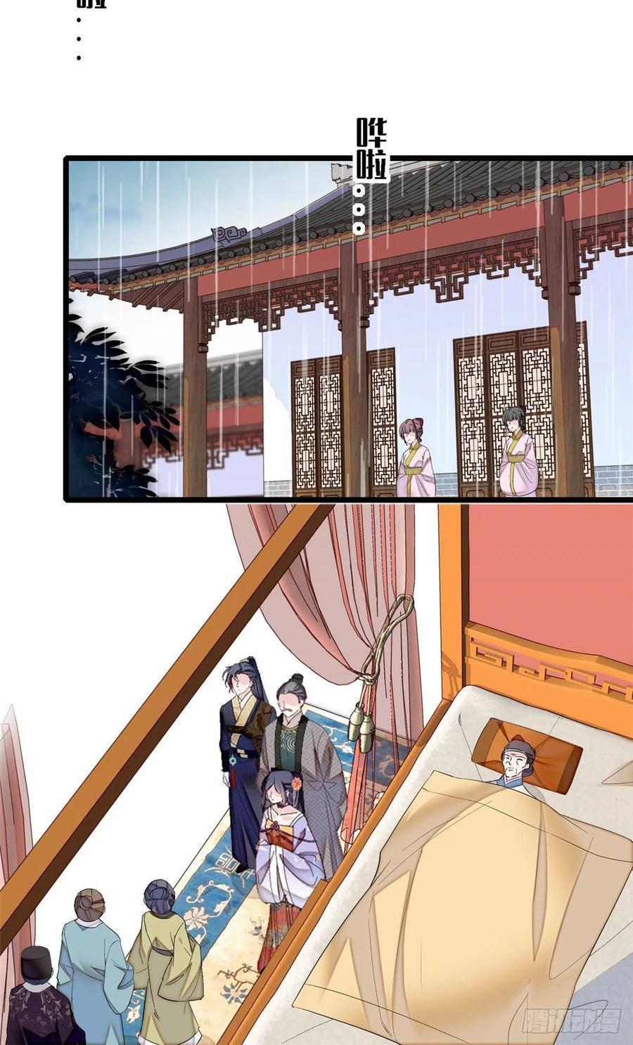 第160话 是谁下的蛊？3