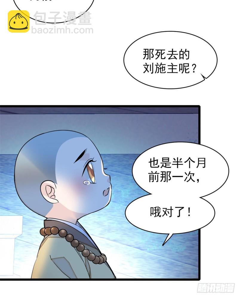 第64话 我家似思考也这么可爱19