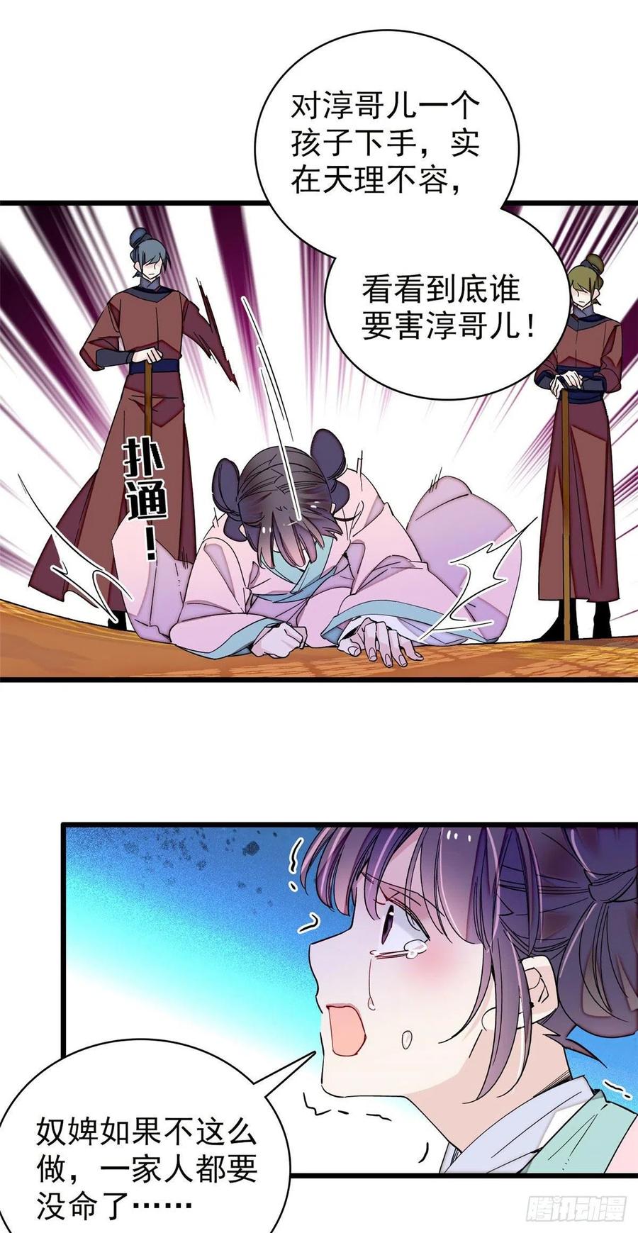 第210话 晋王，出局13