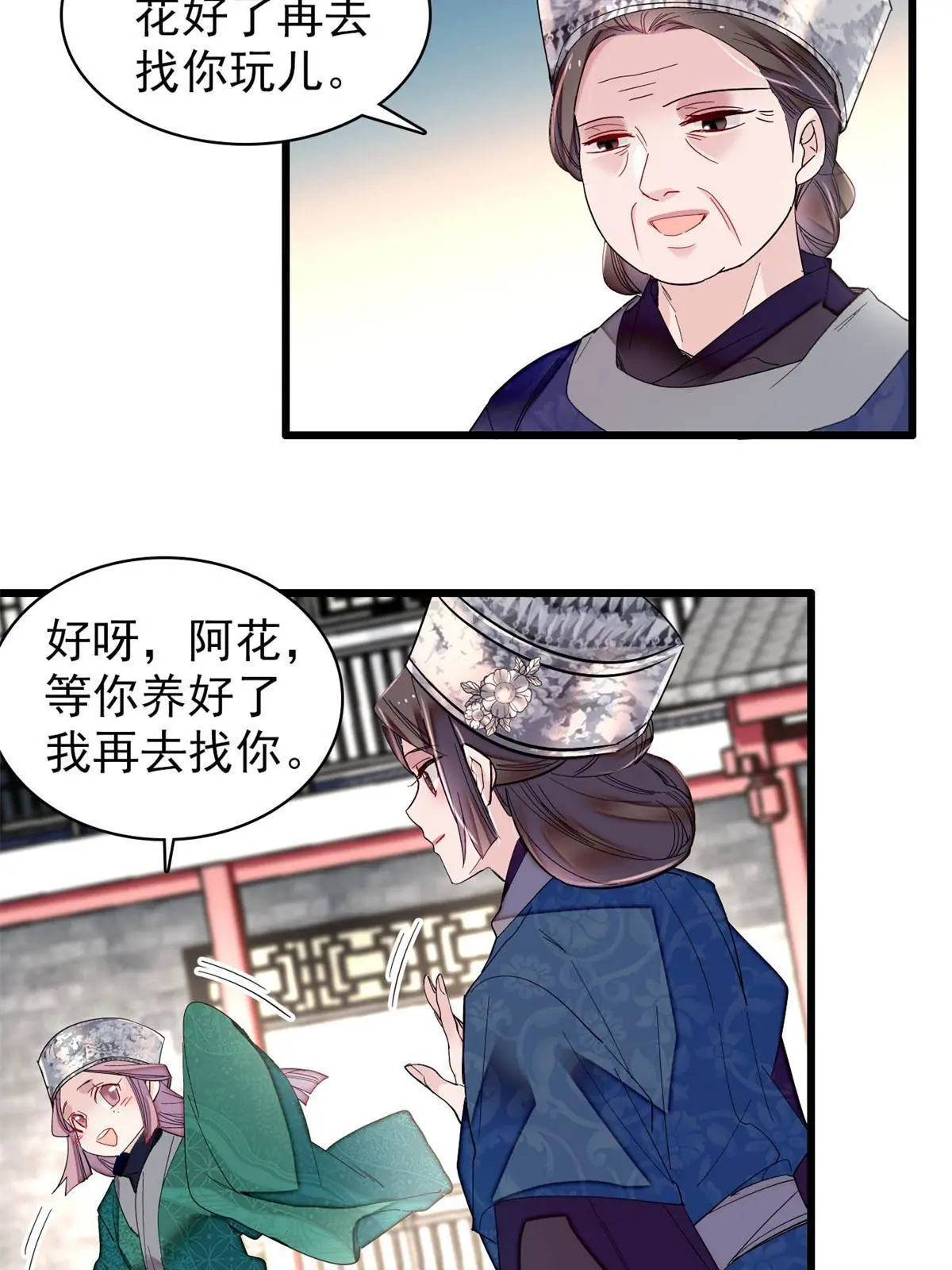 第285话 见到二哥！23
