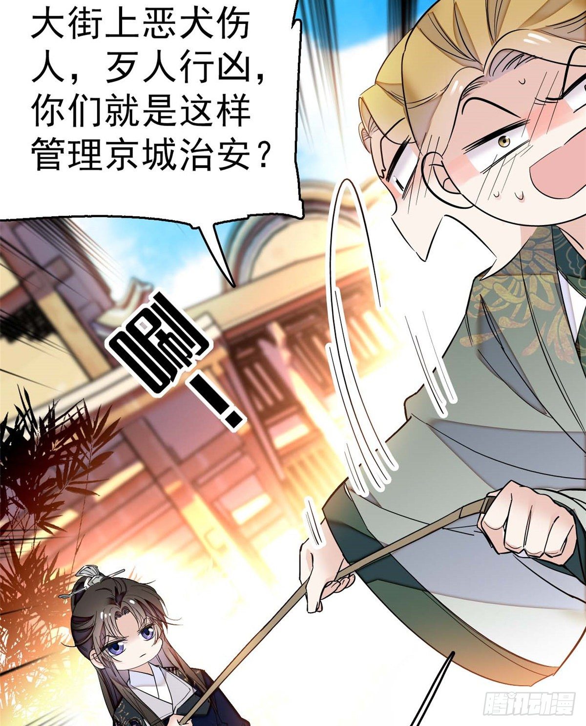 第36话 谁倒霉还说不准呢34