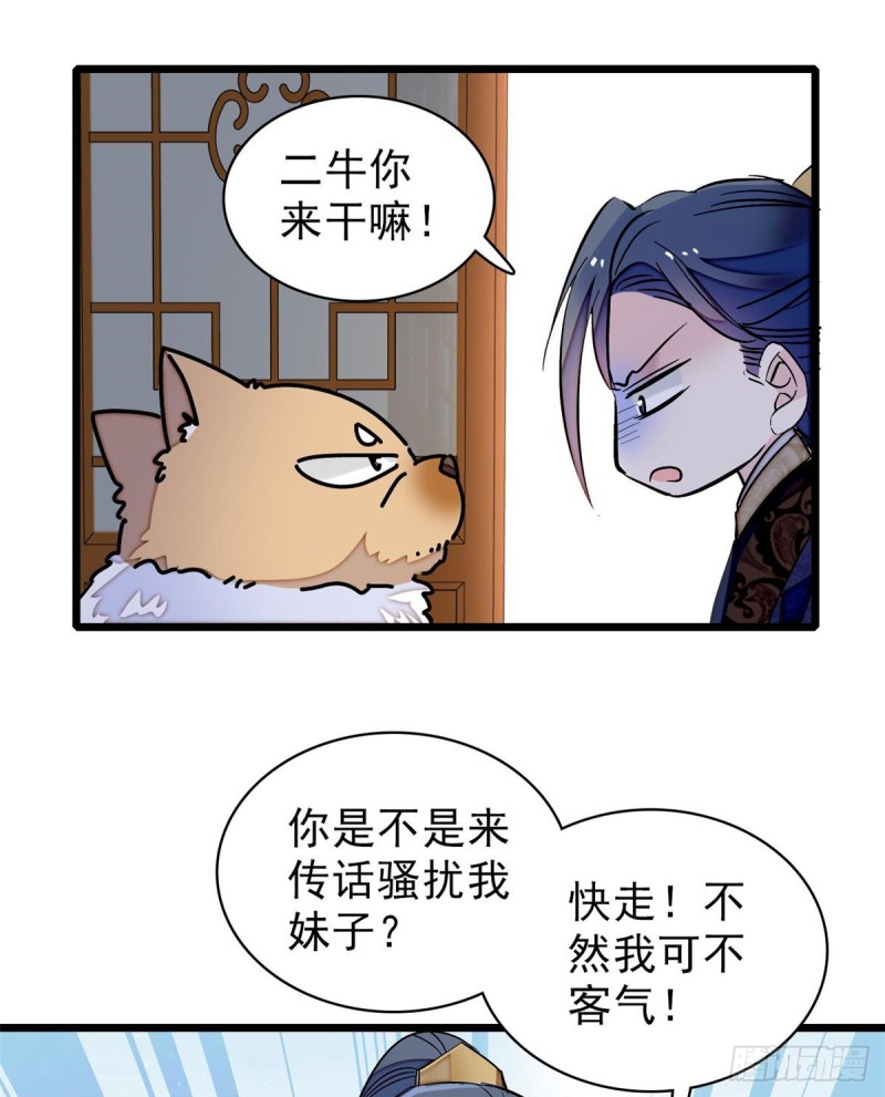 第123话 我要选你做王妃！41