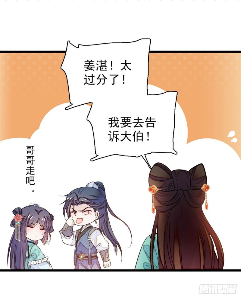 第72话天凉了，让长兴侯伏法吧12