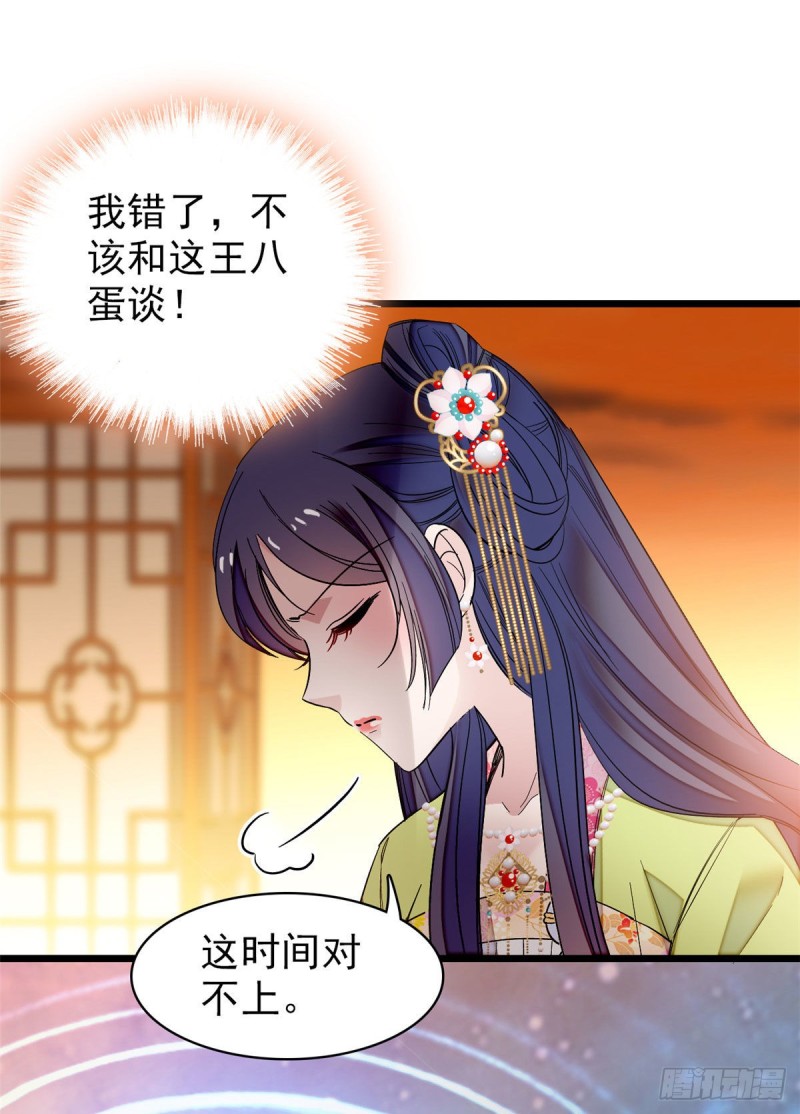 第61话 良心？我没有35