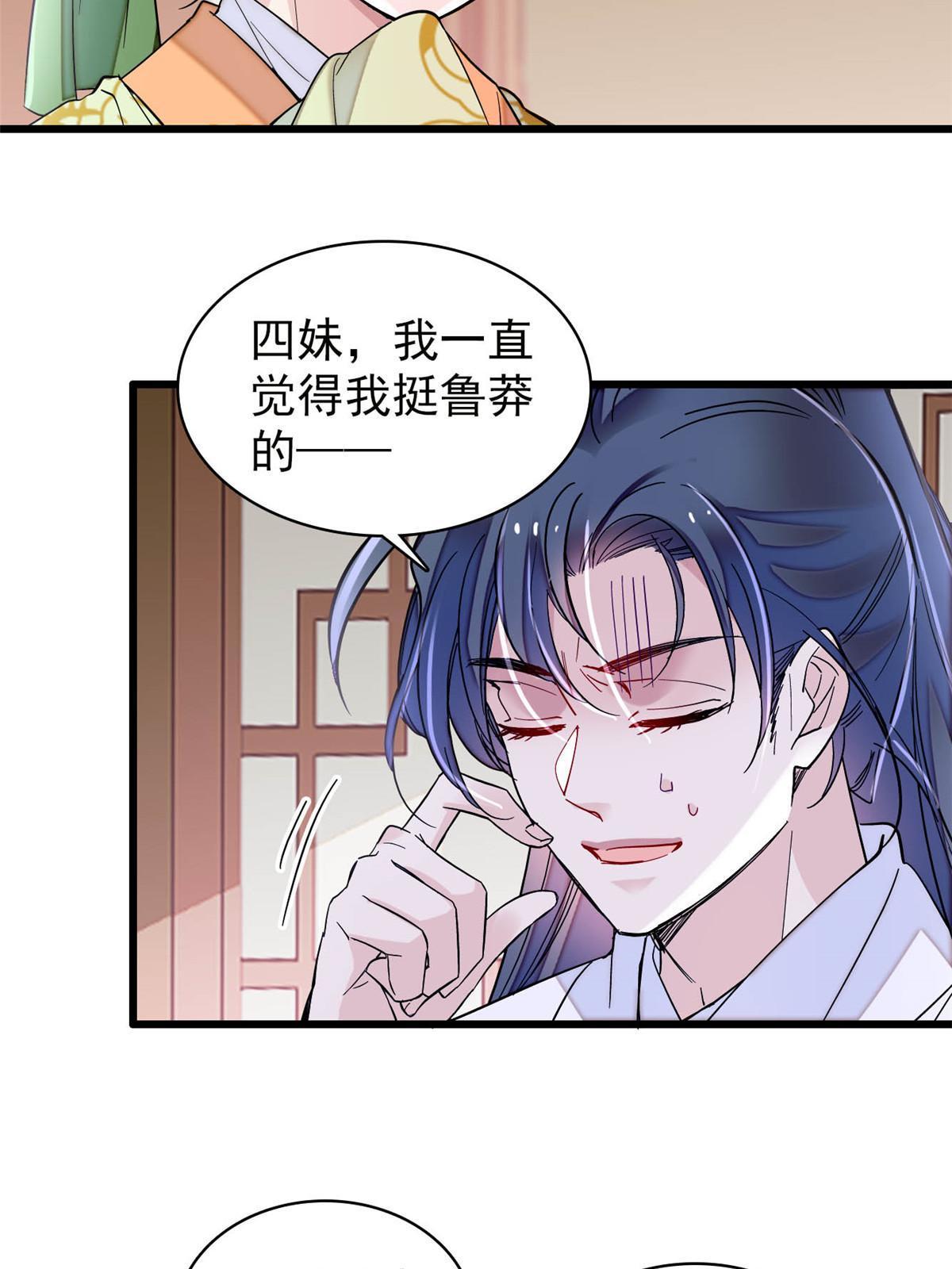 第297话 夜袭雪苗35
