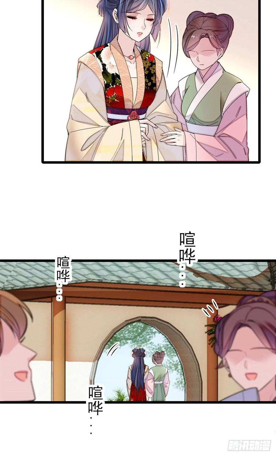 第149话 重逢季崇易26
