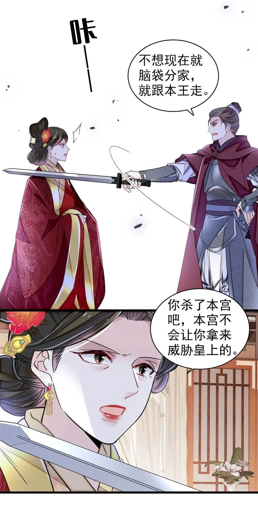 382 逼宫13