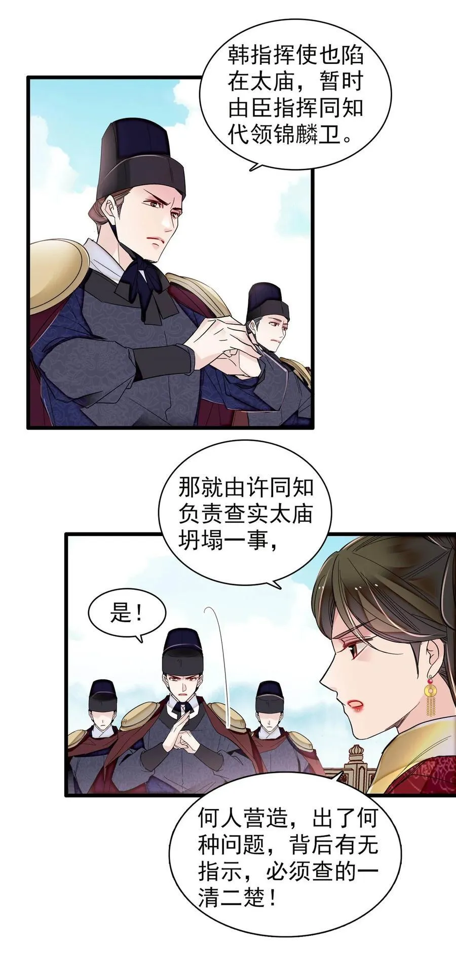 376 齐王你早知道一切吗？21