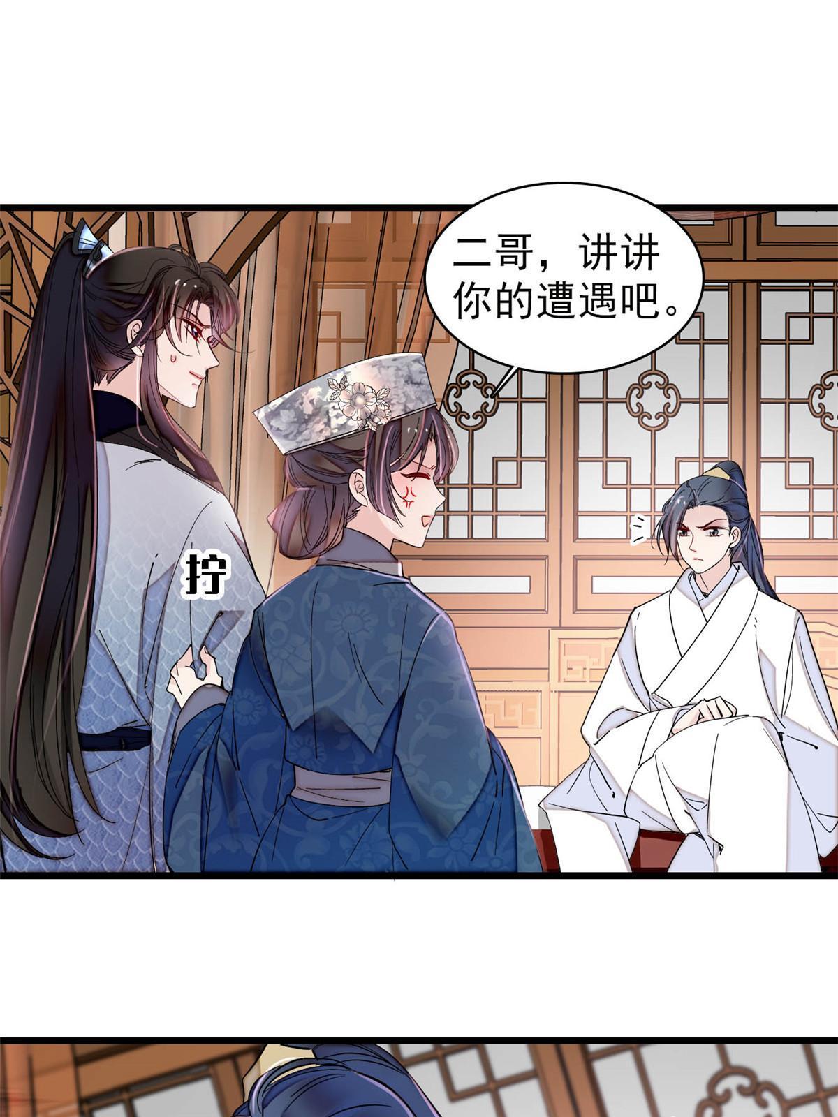 第294话 醋王郁谨40