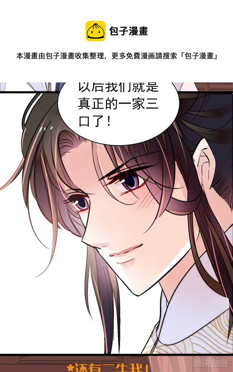 第167话 以后我们是一家三口20