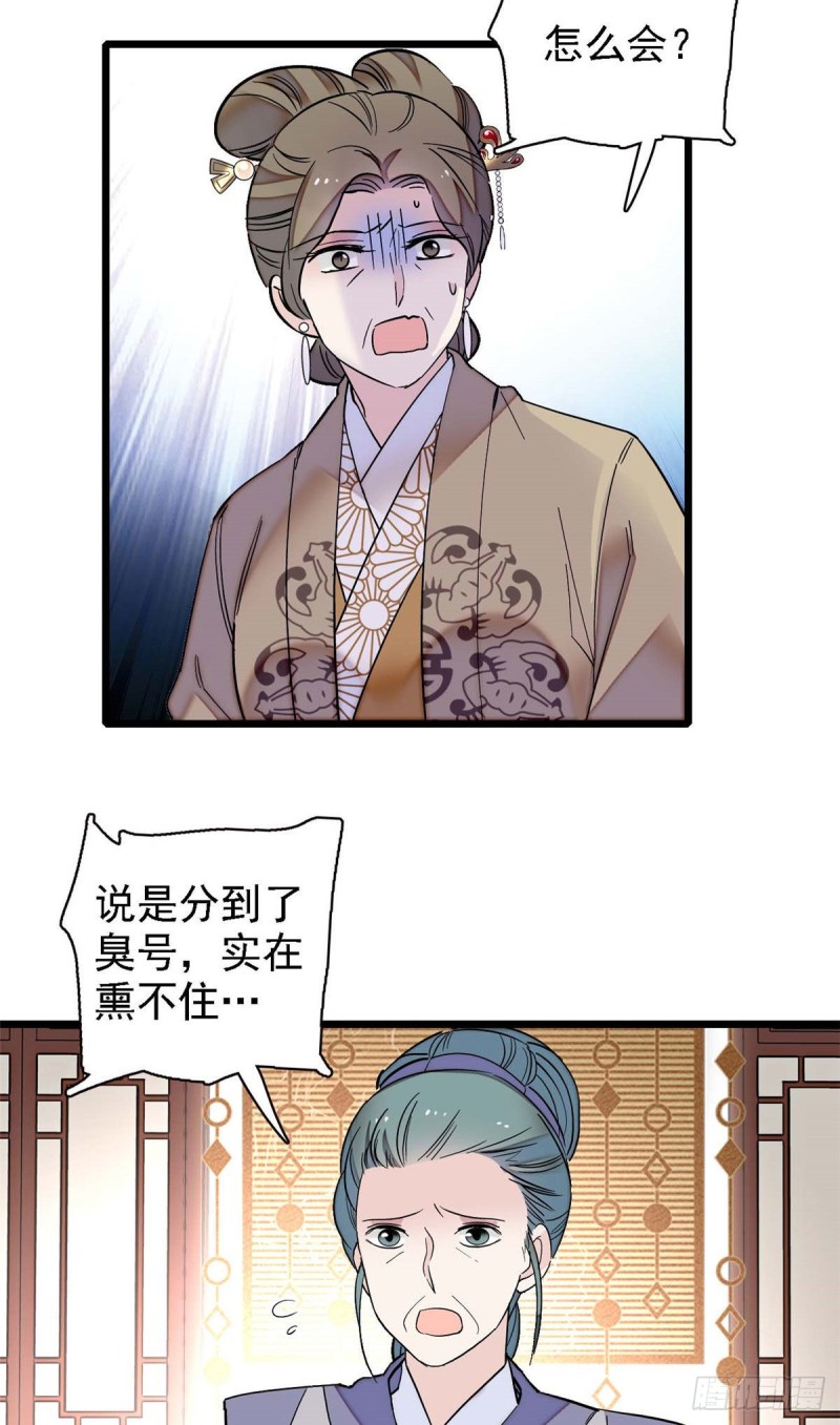 第99话 噩梦20