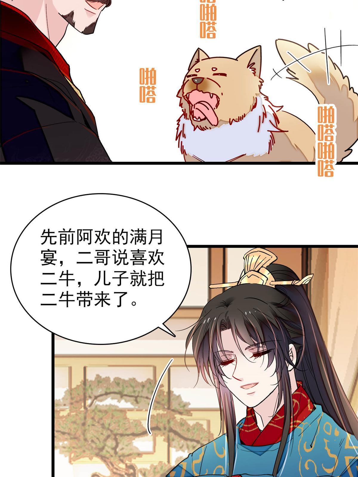 第246话 果然是装失忆！44