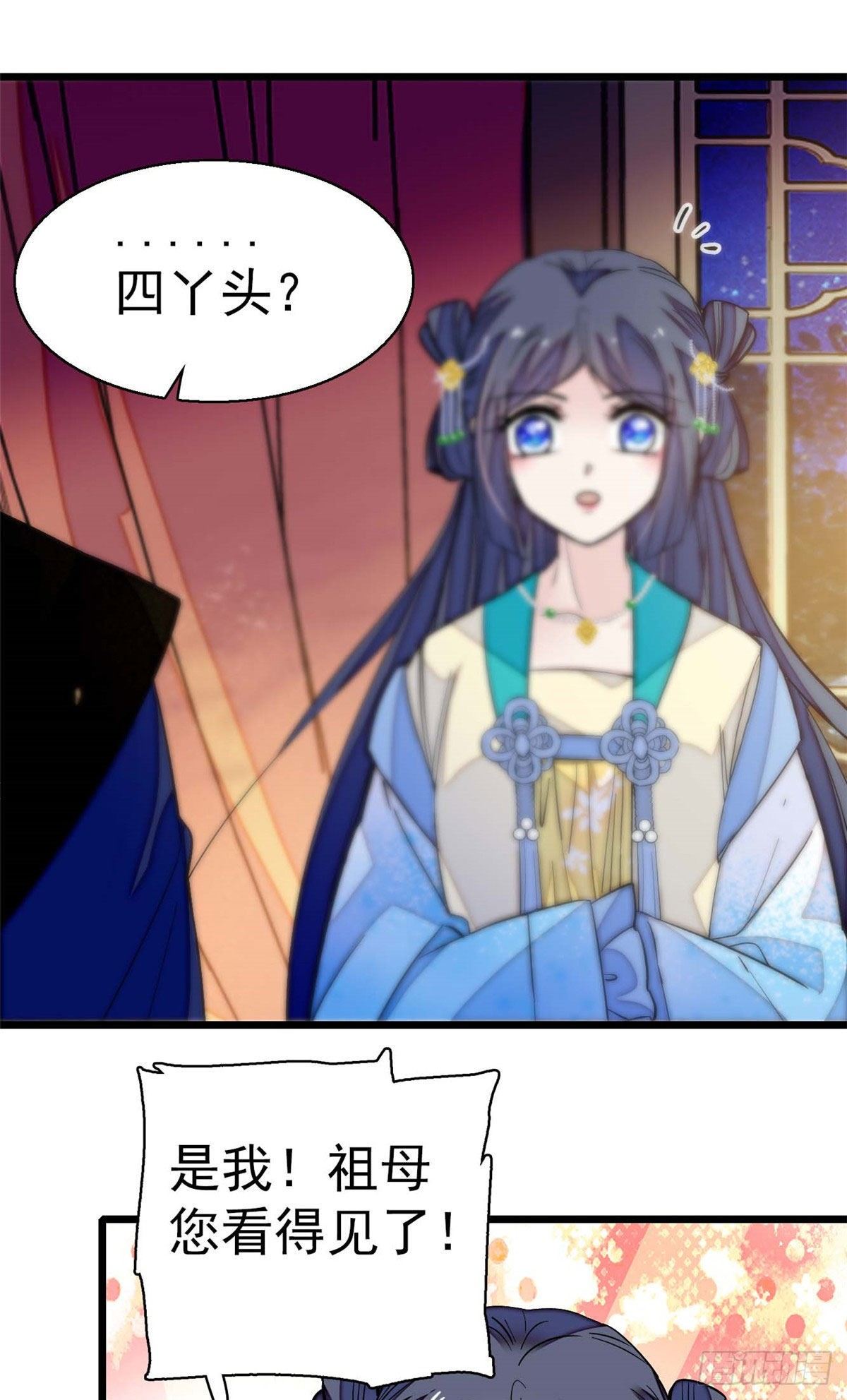 第40话 你抓住的是我吗？7