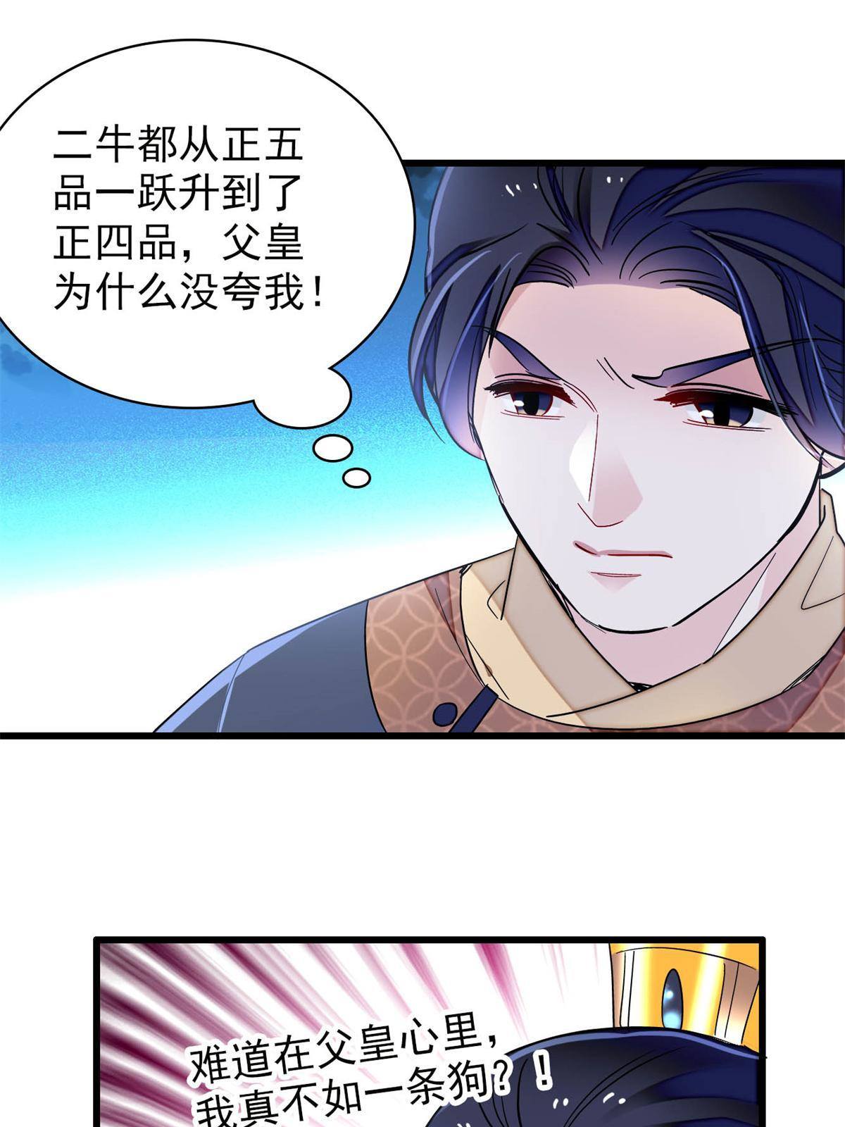第235话 要生了！18