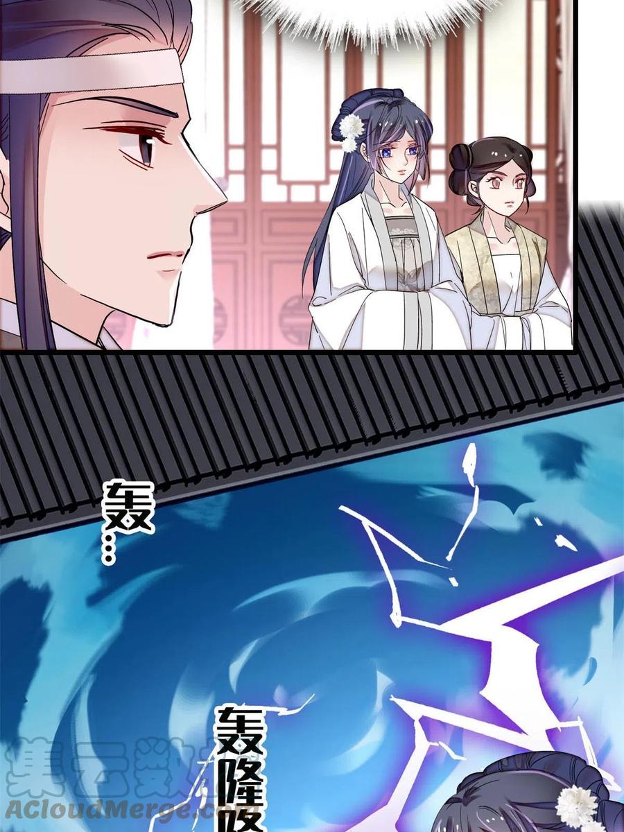 第232话 还魂索命27