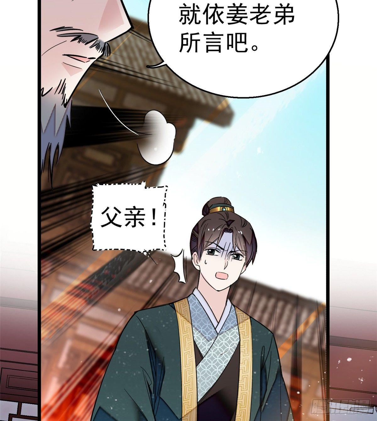 第11话 就当我那日脑子进了水23