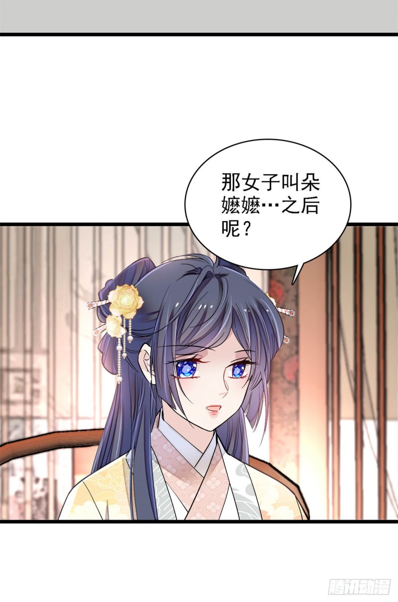 第189话 是太后身边的人！25